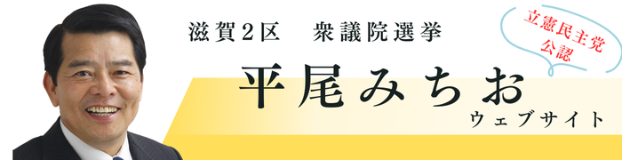 平尾みちおウェブサイト